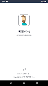 老王vpn最新版本android下载效果预览图